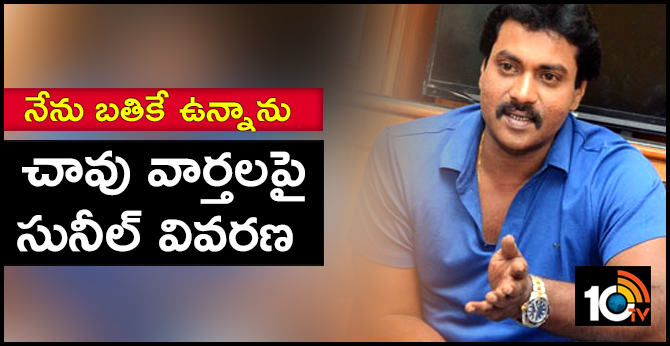 Don't believe it, It's a fake news I'm absolutely fine and please don't trust these articles.actor suneel
