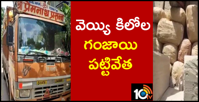 1,121 kg of cannabis seized in ydadri bhuvanagiri district