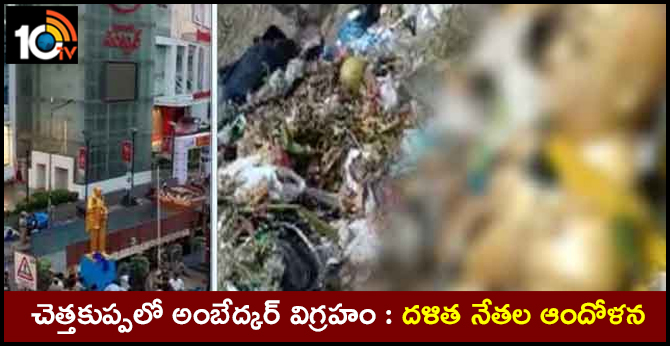 Ambedkar Statue Removed By GHMC In Panjagutta Circle