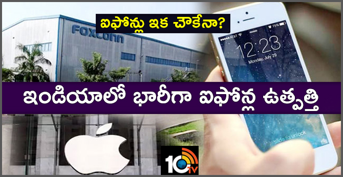 Apple iPhone mass production to start in India soon : Report