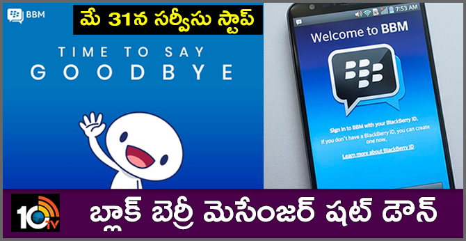 BBM Aka BlackBerry Messenger to Shut Down in May, but BBME to be Available to Individual Users