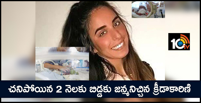 Brain Dead pregnant women pandant child catherine sequeira portugal