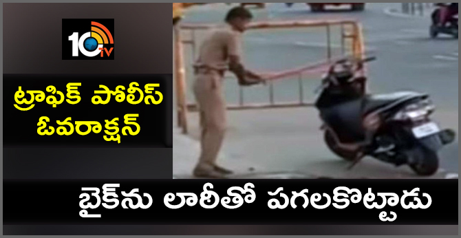 Caught on camera Chennai cop smashes two-wheeler parked on road