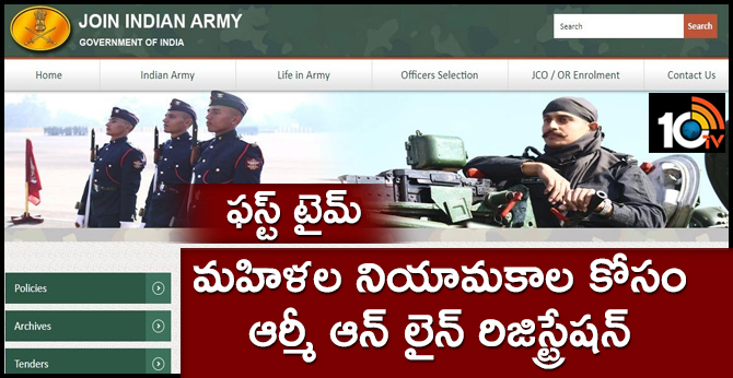 For the first time, Indian Army to start online registration of women for recruitment as soldiers into the military police