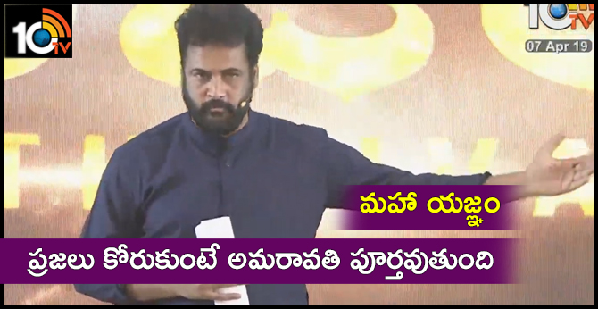Hero Shivaji About Development of Amrawati in Ap