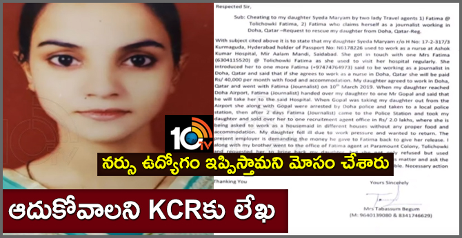 Hyderabad Old City Family Crying Asking Help