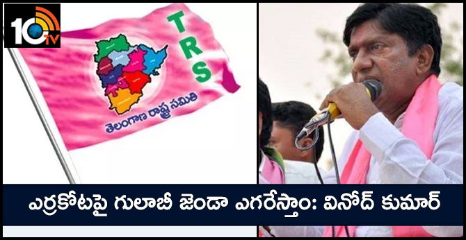 Mp Vinod Kumar About Telangana State Development
