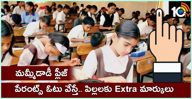 Private schools offer to give extra marks to students whose parents vote in Loksabha elections