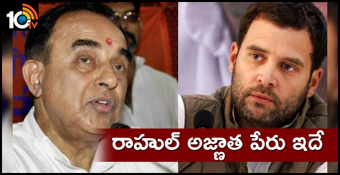 Rahul Gandhi has four passports, his other name is Raul Vinci, says Subramanian Swamy