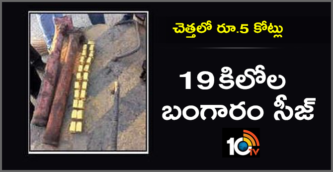 Rs 5 crore gold found hidden in scrap pipes, importer held