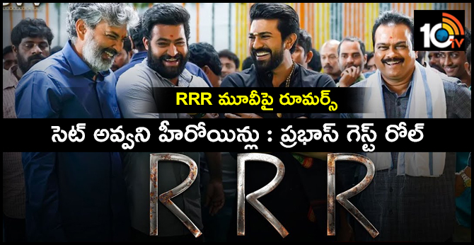 Rumors on the RRR movie