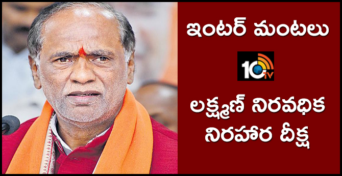 Telangana BJP Leader Laxman To Go On Indefinite Hunger Strike