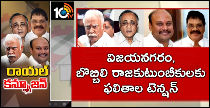 Vizianagaram, Bobilli Tdp Leaders Worry About Election Results