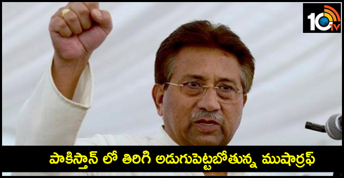 pervez musharraf to return to pakistan on may 1,says counsel