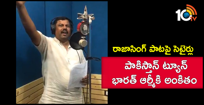 BJP MLA song similar to track released by Pakistani military PR wing