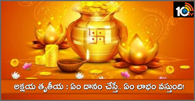 Akshaya Truthiya Special story