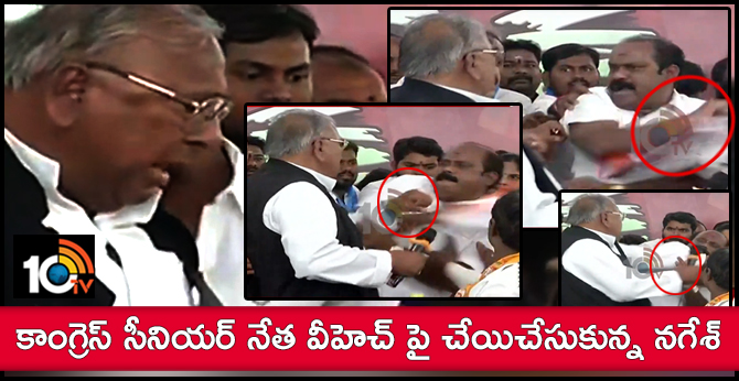 T Congress Senior Leader Vh Hanumantha Rao and Gajjela Nagesh Fighting