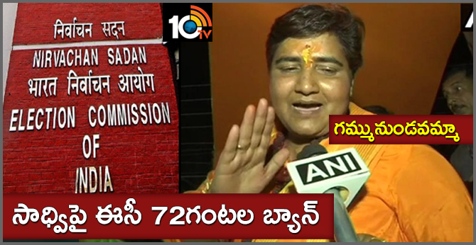 EC bans Pragya Thakur from campaigning for 72 hours for Karkare, Babri remarks