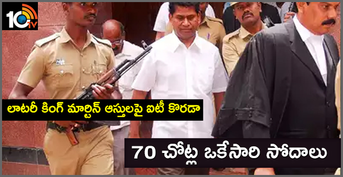 IT dept searches 70 premises of Coimbatore's belonging to Lottery King Santiago Martin