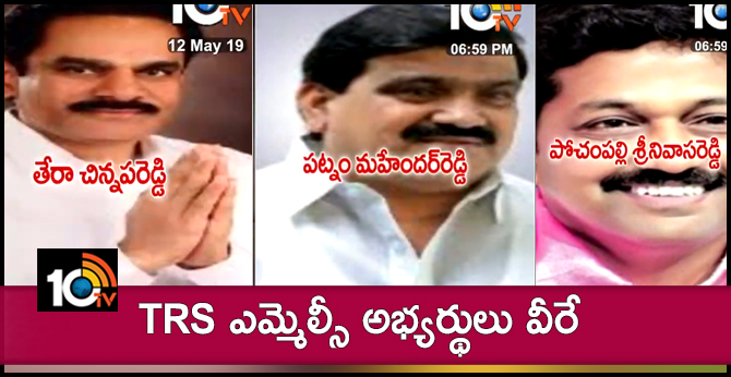 KCR Announce trs mlc candidates