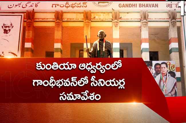 T Congress Emergency Meeting