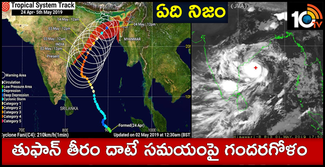 INCOIS Predicts ‘Fani’ Landfall At 5:30 AM; Others Maintains Between 10 AM- 12PM