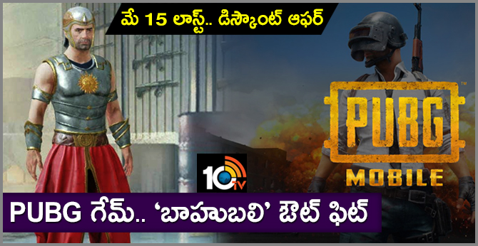 PUBG Mobile Now play the battle royale game wearing Baahubali outfit