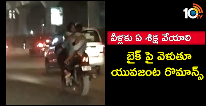Young Couple moving motorcycle stuns in Delhi, Video Viral