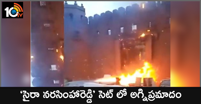 fire accident in Syra Narasimha Reddy cinema set