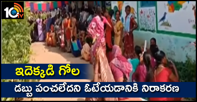 no money no vote.. villagers boycott elections