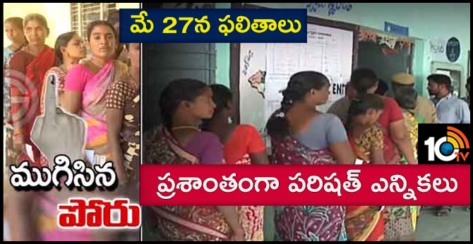 parishat election Complete In Telangana State