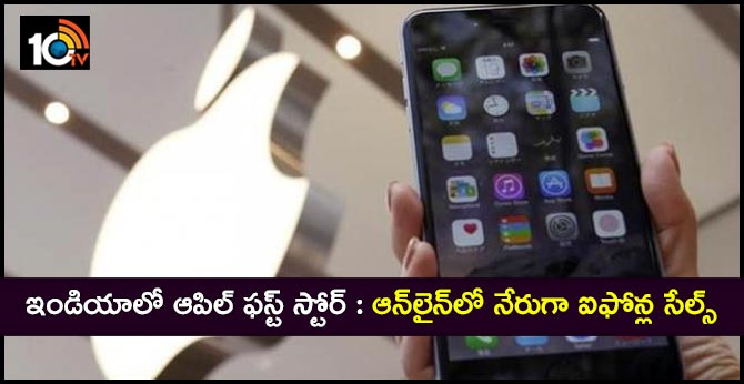 Apple to sell directly in India through online first