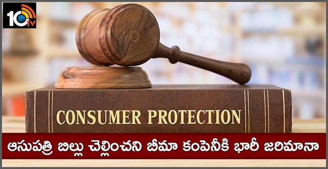 Consumer court fines health insurance Company