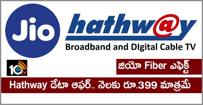 Reliance JioFiber effect: Hathway launches 50 Mbps plan for Rs 399