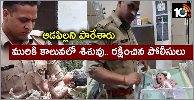 UP Cops Rescue Abandoned Baby From Drain