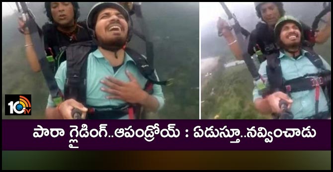 Yaar Land Kara De Paraglider Reveals