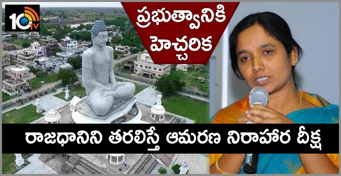 paritala sunitha warns ap govta