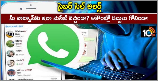 Alert! Pakistani fraudsters looting money using WhatsApp; Defence ministry issues advisory