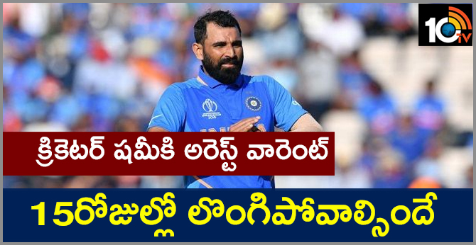 Alipore court issues arrest warrant against Mohammed Shami in domestic violence case filed by wife Hasin Jahan
