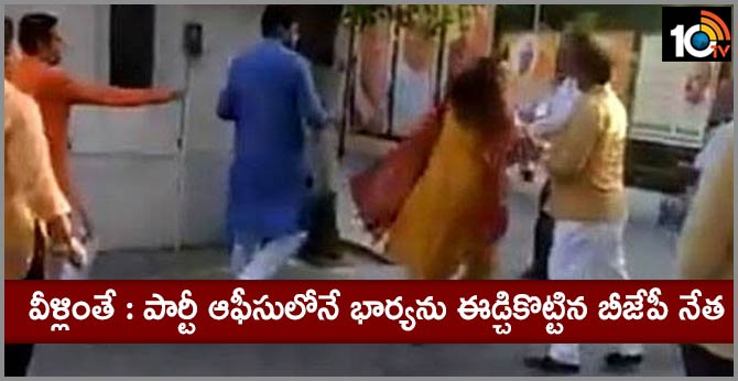 Delhi BJP Leader Seen Slapping Wife..Ex-Mayor, At Party Office