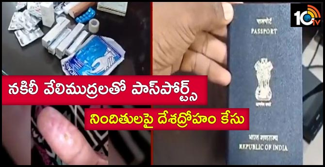 Fake Finger Prints gang arrest