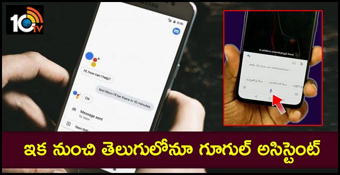 Hindi mein bolo! Google Assistant can now talk to users in Hindi, 8 other Indian languages