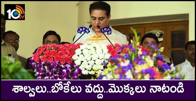 Humble appeal to well wishers & party leaders not to bring in any bouquets or shawls KTR Tweet