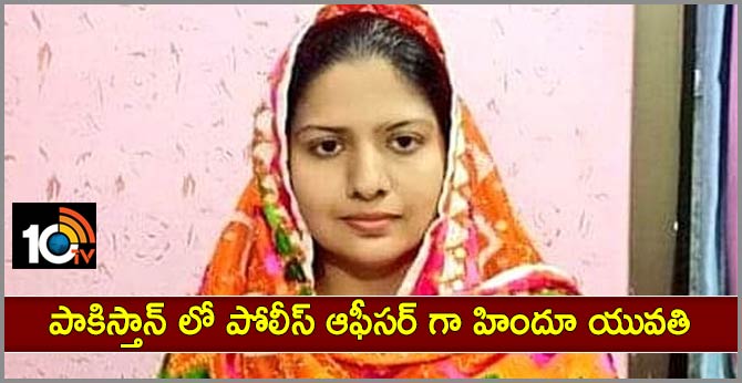 In A First, Hindu Woman Is Police Officer In Pakistan's Sindh