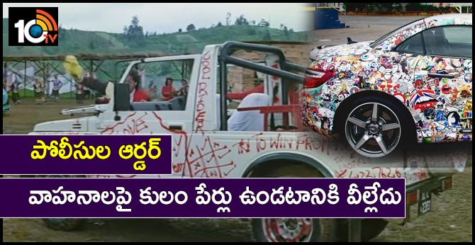 Rajasthan govt in bans display of caste name party slogans symbols etc on private vehicles after a civil rights group writes to them