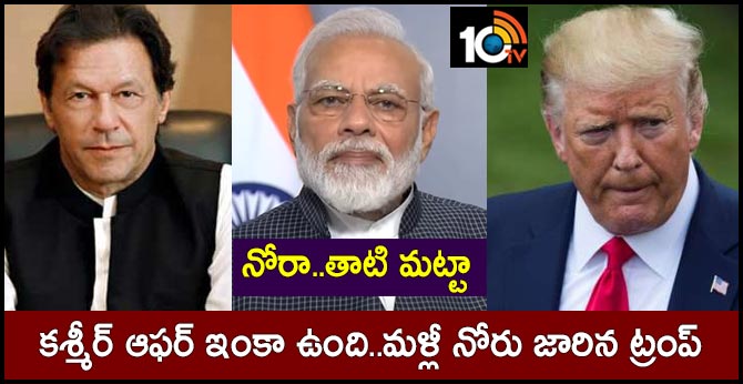 Trump once again offers to help India-Pakistan, says Kashmir mediation offer still out there