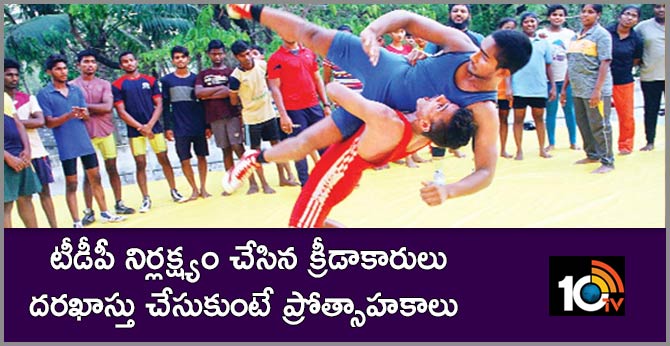 ap cabinet decision Incentives for tdp neglected players