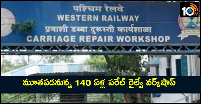 140 year old parel workshop on the verge of closure articleshow in mumbai