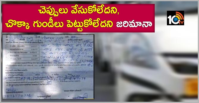 traffic police fine to taxi driver not wear sandals and Unfold the shirt buttons