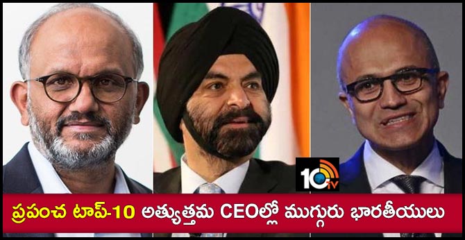 3 Indian origin CEOs in Harvard Business Review's top 10 best-performing CEOs list